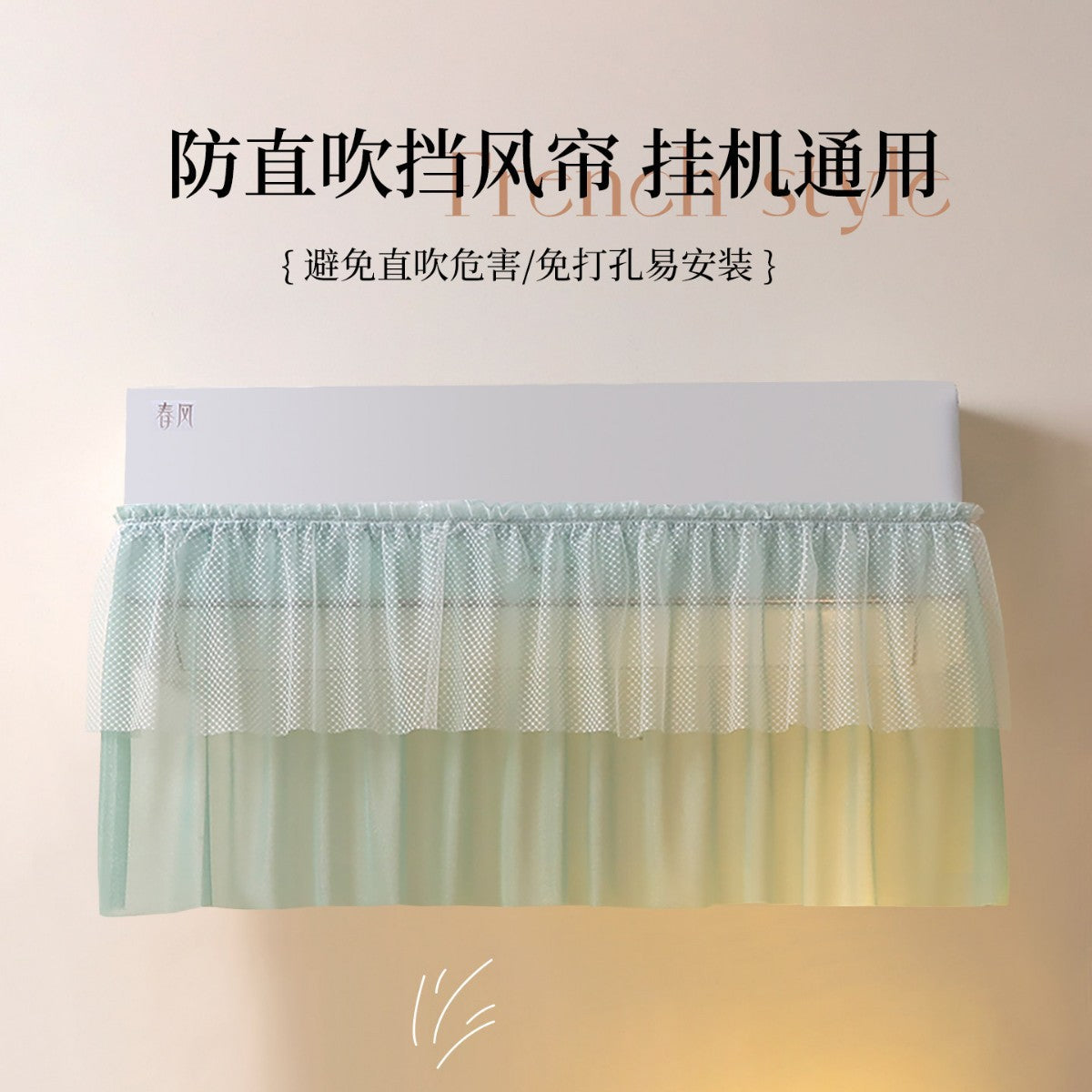 Green Gauze