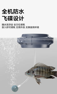批发浮水增氧泵智能防水增氧机飞碟氧气泵USB磁吸充电增氧泵