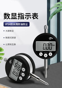 IP54防水防尘数显百分表 触摸千分表 提帽式防柴油数显指示表批发