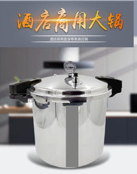 铝合金电磁炉通用高压锅家用燃气防爆压力锅跨境英文外贸商用容量