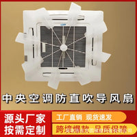 空调挡风板 中央空调挡风板 免安装空调挡风板婴幼儿通用款0耗电