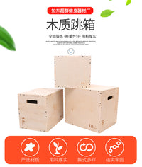 木质跳箱批发三合一组合跳箱跳凳体能箱统感训练健身体能跳箱