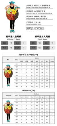 万圣节儿童椰子饮料cosplay服装 热带水果造型派对演出服跨境批发