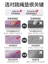 无绳跳绳减震垫瑜伽垫子地垫家用健身防震隔音防滑慢跑专用静音垫