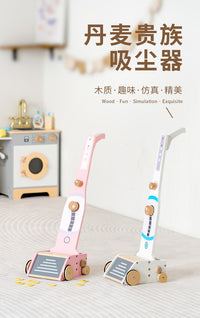 丹麦贵族吸尘器仿真木制过家家清洁套装女孩儿童亲子互动早教玩具
