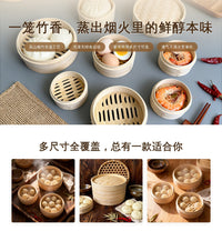 Bamboo Steamer Basket Set for Dim Sum and Dumplings