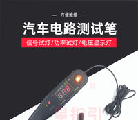 汽车测电笔网红查线路神器电路检测笔维修12v24v电笔led试灯汽修