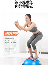 BOSU Ball Half Balance Trainer, Thickened ABS, Anti-Burst, for Yoga and Fitness, 58cm Diameter