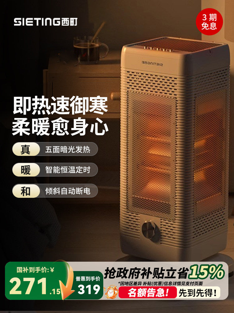 西町小太阳取暖器家用围炉煮茶取暖器2025新款电暖器烤火炉烤火器