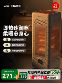 西町小太阳取暖器家用围炉煮茶取暖器2025新款电暖器烤火炉烤火器