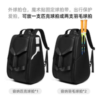 匹克球包户外运动网球拍大容量干湿分离羽毛球背包可斜挎双肩包男