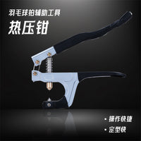 穿线机拉线机工具羽毛球拍护线管压喇叭口工具配件压丁钳热压钳子