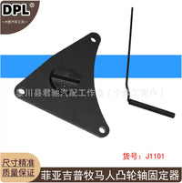 DPL Engine Timing Tool Kit for Fiat Chrysler 1.3T Jeep Wrangler, Steel, 245x205x50mm