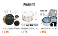 14寸小军鼓杨木鼓腔10耳行进鼓学校成人乐队演奏小鼓打击乐器军鼓