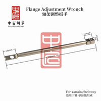 中匠钢琴调律工具 三角钢琴轴架扳