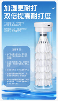 Vzsei/战神羽羽毛球蒸球器2026升级新款耐打提升熏球器便携蒸球机