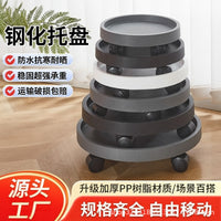 花盆托盘带轮花盆垫圆形万向轮底座滚轮移动圆底盘底托垫底接水盘