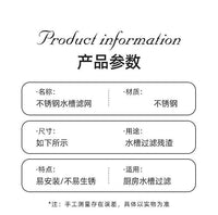 厨房水槽过滤网不锈钢加厚过滤网洗菜盆水水槽过漏网下水道过滤网