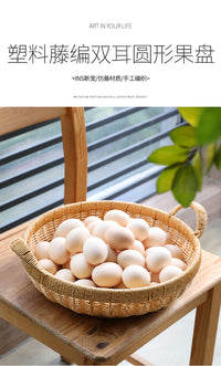 家用果盘北欧风新年客厅零食筐塑料藤编厨房蔬菜鸡蛋收纳篮