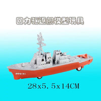 回力战舰仿真塑料成品模型驱逐舰摆件玩具儿童玩具车男孩军事船模