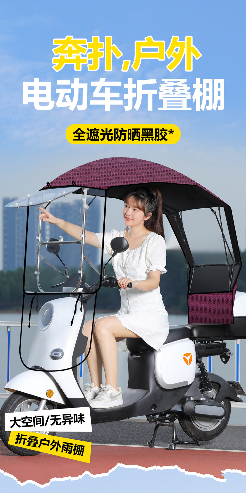 电动车雨棚篷电瓶摩托车防风挡雨防晒伸缩式遮阳伞可折叠新款雨棚