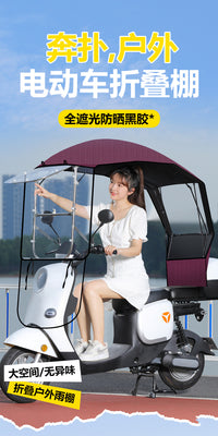 电动车雨棚篷电瓶摩托车防风挡雨防晒伸缩式遮阳伞可折叠新款雨棚