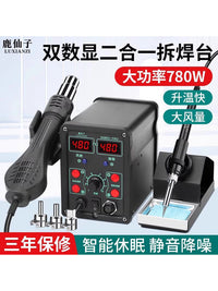 鹿仙子热风枪拆焊台电烙铁二合一大功率手机维修焊接热风机焊锡枪