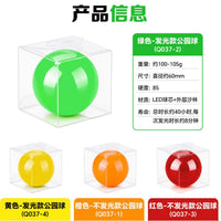 PGM 韩国公园高尔夫发光球夜光加大练习球golf彩色LED公园球