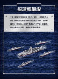 钢达福建舰055 052D驱逐舰护卫舰 航空母舰金属拼装模型手工玩具