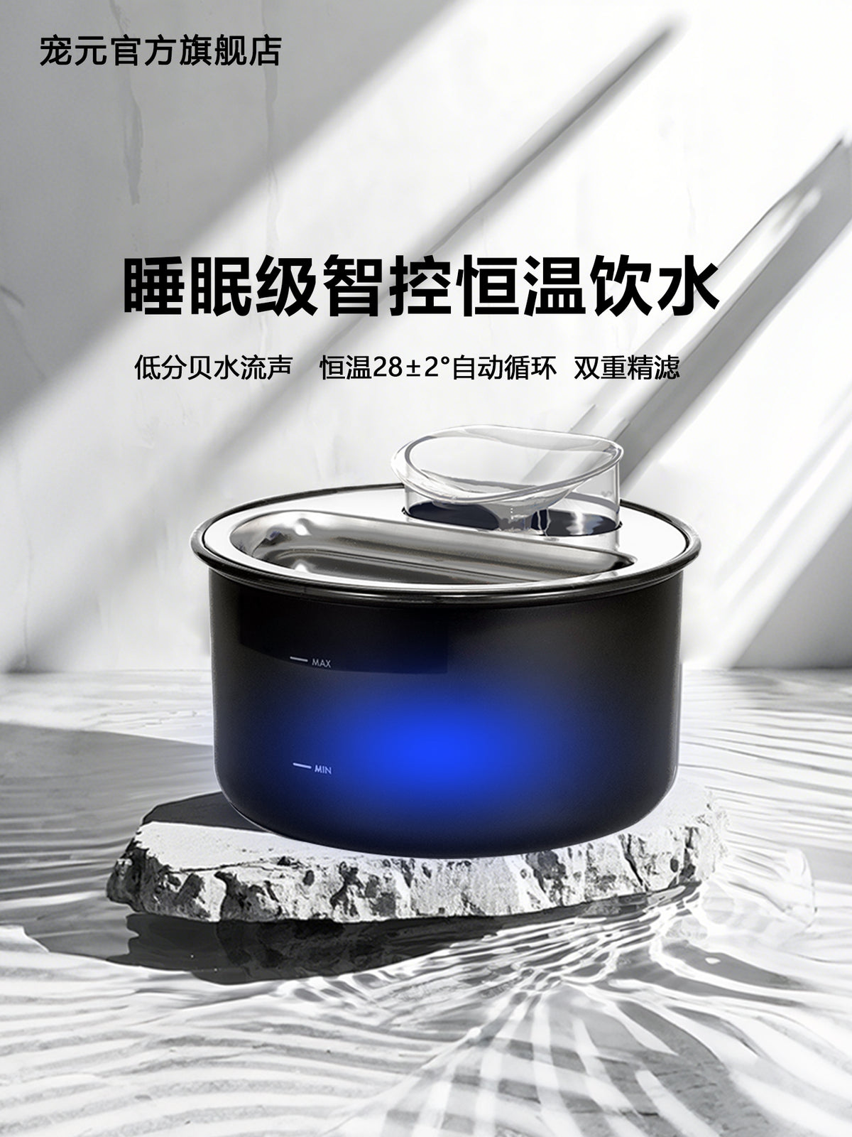 宠元宠物用品猫咪饮水机自动循环恒温流动喝水狗狗饮水器静音喂水