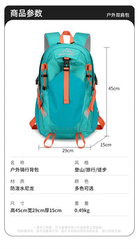 跨境户外登山双肩包简约大容量防泼水徒步包轻便量化运动旅行包男