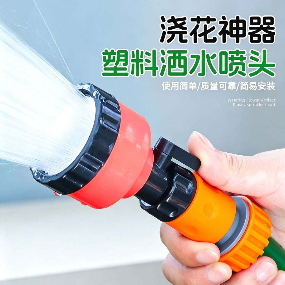 Garden Watering Spray Gun