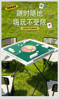 便携可折叠户外麻将桌掼蛋扑克牌专用桌可玩36号及迷你麻将