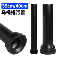 升级新品挂壁马桶排污黑管35/40cm隐藏式水箱加长冲刷排污直管