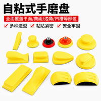 自粘手磨盘接头圆形异形家用工业植绒砂纸吸盘打磨盘PU发泡抛光盘
