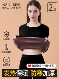 南极人保暖内衣女加厚加绒德发热秋衣秋裤套装冬季防寒内穿打底衫