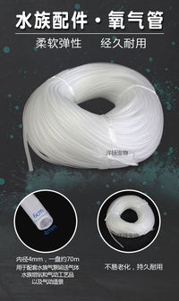 鱼缸氧气管水族增氧管气泵专用管气泵软管充氧管4X6MM塑料管 整捆