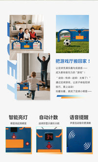 E-Jet Games儿童足球游戏机小学亲子玩具运动自动踢足球训练反应