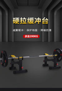 硬拉缓冲架缓冲垫杠铃片架家用硬拉台硬拉架放置平衡训练健身器材