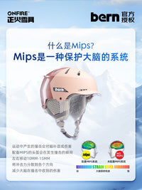 [正火雪具]BERN滑雪头盔Hendrix现货超轻保暖防风滑雪头盔MIPS