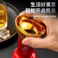 元宝啤酒开瓶器不锈钢磁吸冰箱贴家用便携省力开罐器启瓶器拧盖器