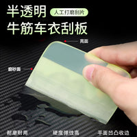 汽车贴膜工具TPU透明膜专用刮板车身贴膜 隐形车衣软牛筋刮刮水刮