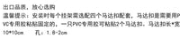 橡皮艇马达支架电推架固定挂板充气船皮艇皮划艇钓鱼改装船用配件