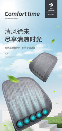 汽车腰靠垫护腰神器主驾驶座椅靠背夏季USB风扇车载办公室腰靠垫