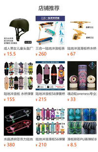 滑板板面陆地冲浪板鱼板双翘长板速降刷街加拿大全加枫木七层板面.