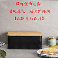 跨境黑色面包盒家用 厨房果蔬通风金属储物罐 方形网纹竹盖面包箱