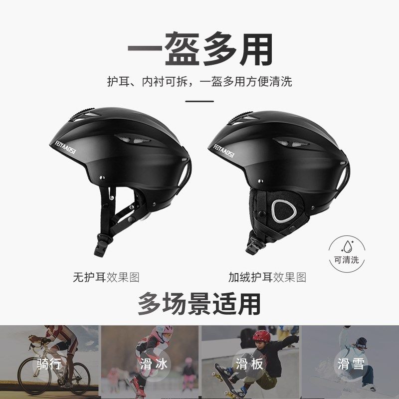 滑雪头盔男雪盔雪镜装p备专业单板帽盔女护具眼镜盔帽一体护具套