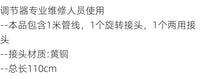 潜水调节器维修保养专用管线 360度旋转充气管低压管两用 多功能