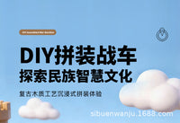 儿童DIY木制拆装搭建拼装益智玩具拧螺丝组装战车投石车大炮攻城