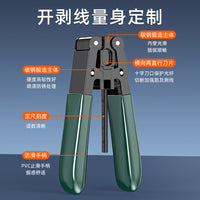 皮线开剥器光纤剥线钳光缆剥线器金属款光纤外皮剥离工具剥皮线钳室内皮线光缆开剥器冷接工具塑料款皮线钳